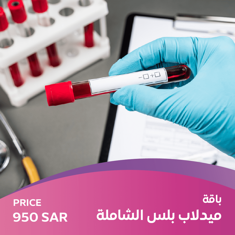 باقة ميدلاب بلس الشاملة