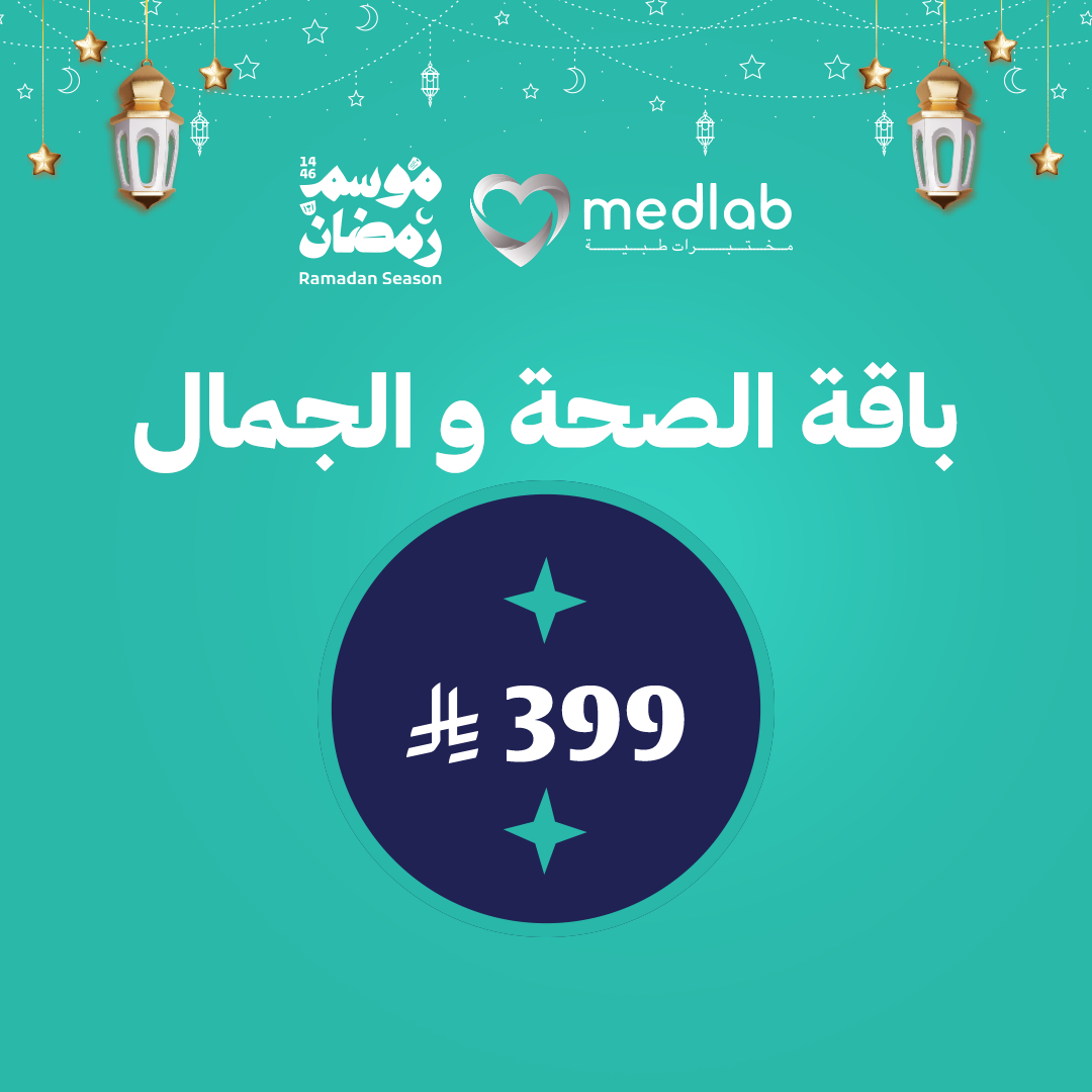 باقة الصحة و الجمال