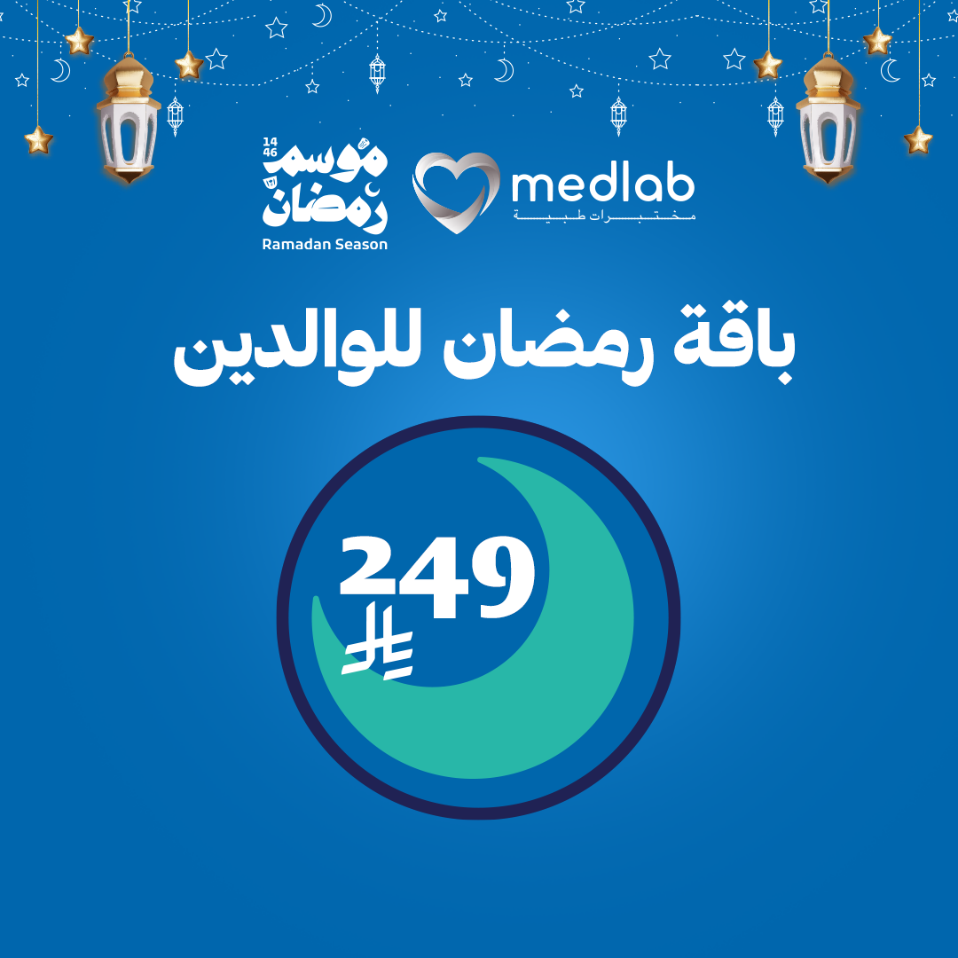 باقة رمضان للوالدين