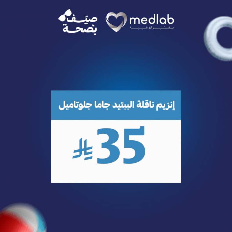 إنزيم ناقلة الببتيد جاما جلوتاميل GGT