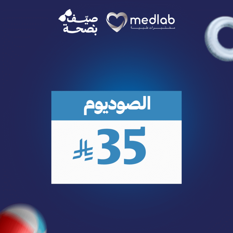 الصوديوم Sodium (Na)