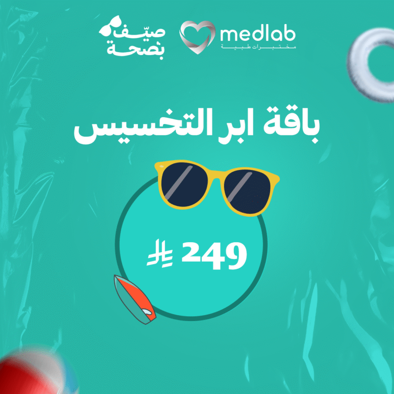 باقة ابر التخسيس