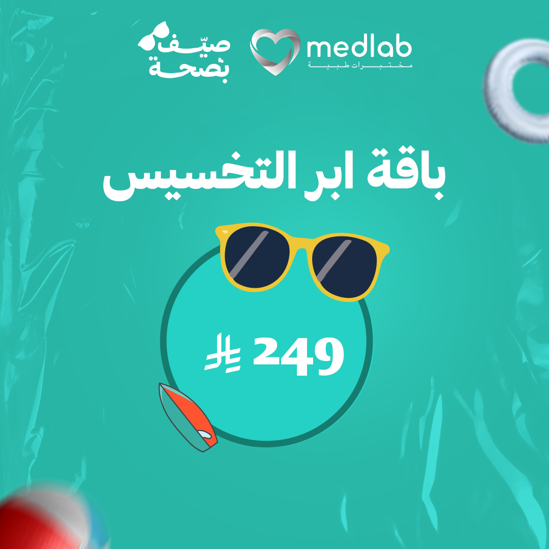 باقة ابر التخسيس