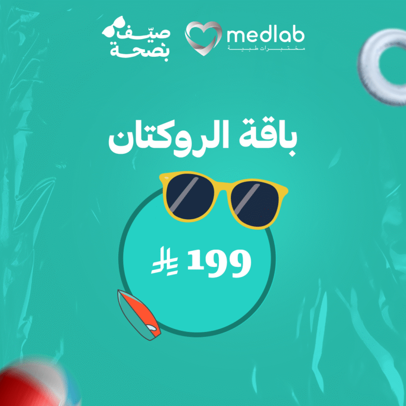 باقة الروكتان