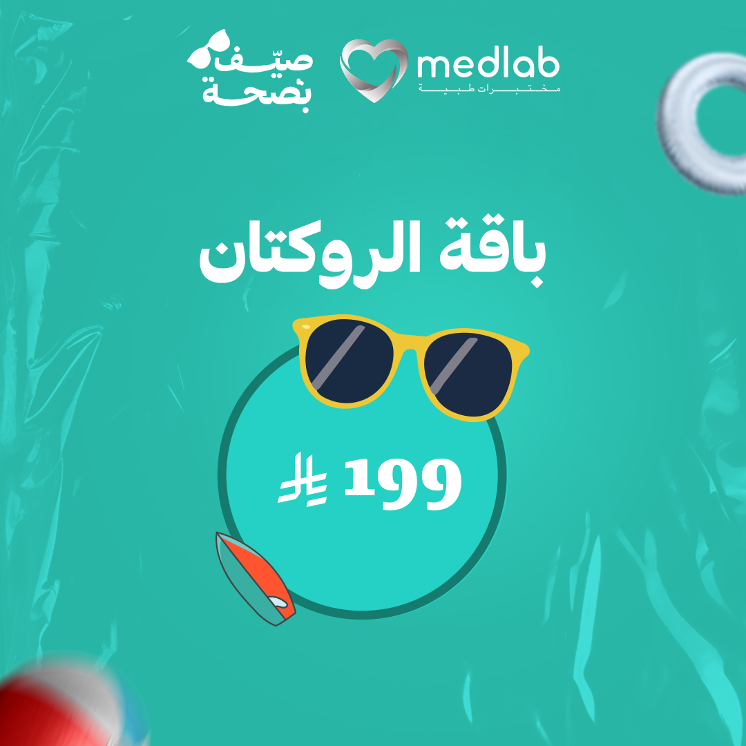 باقة الروكتان