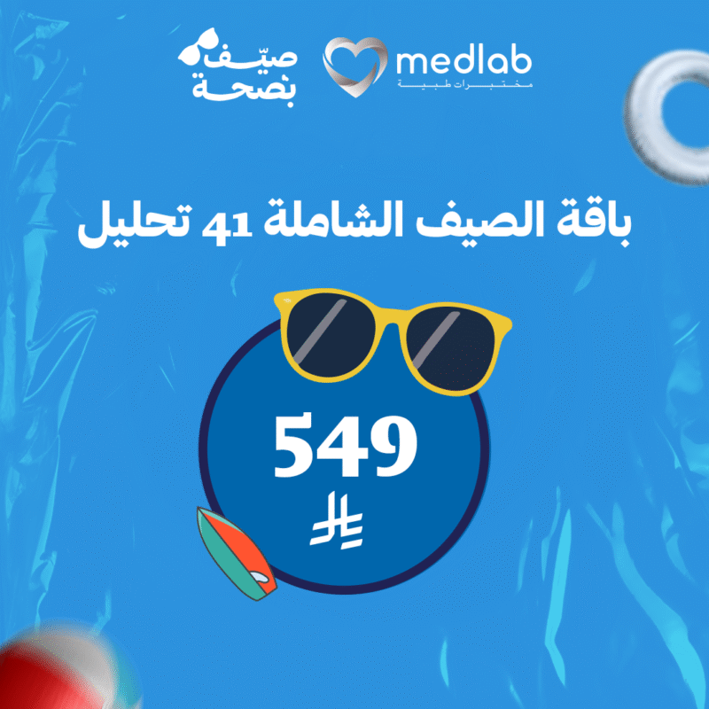 باقة الصيف الشاملة 41 تحليل