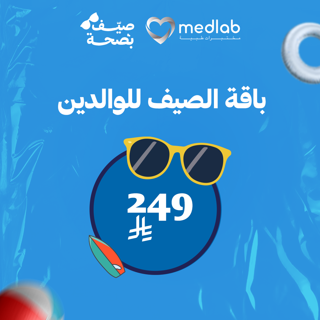 باقة الصيف للوالدين