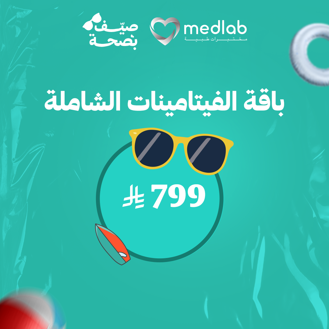 باقة الفيتامينات الشاملة
