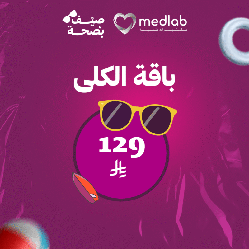 باقة صحة الكلى