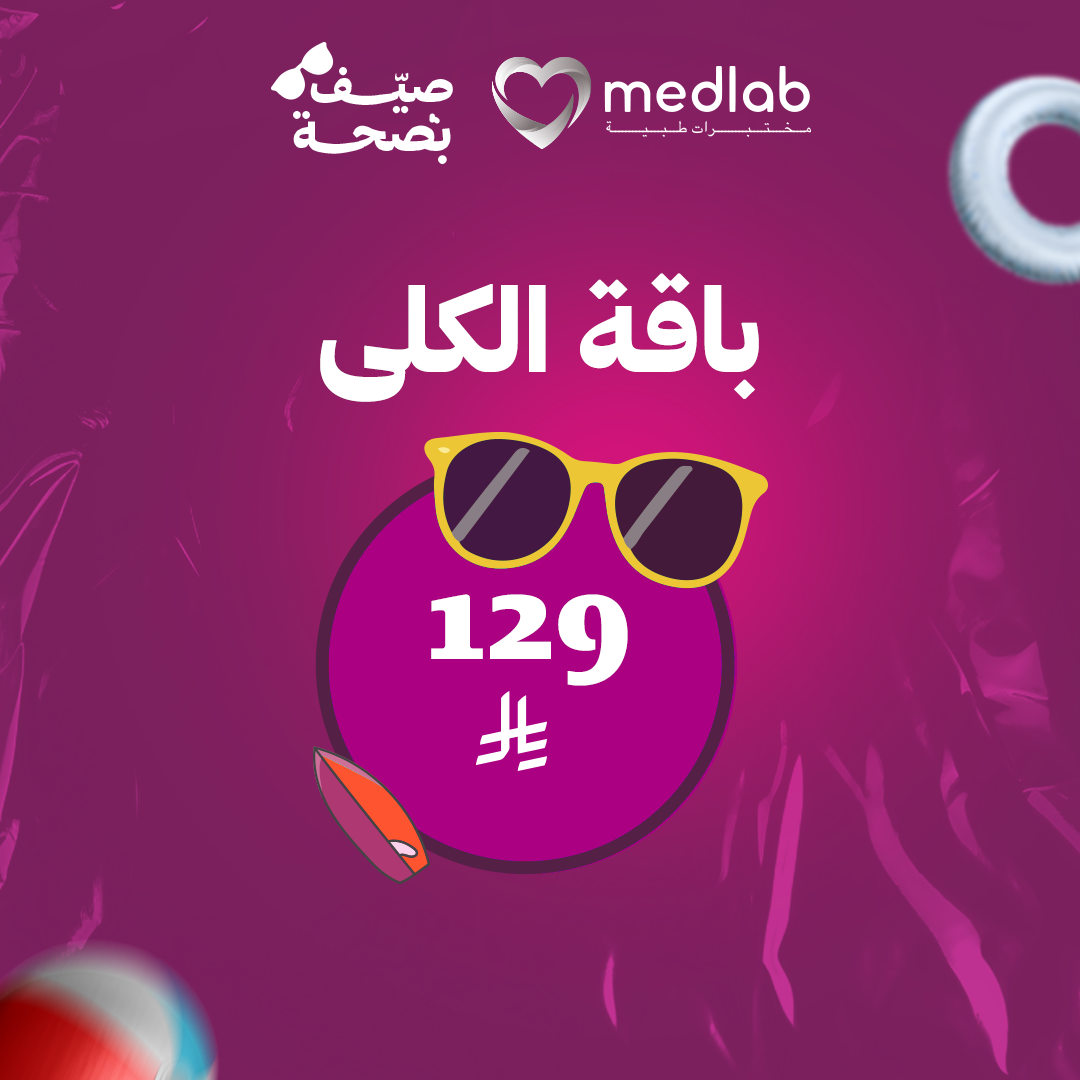 باقة صحة الكلى