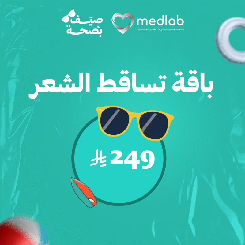 باقة تساقط الشعر