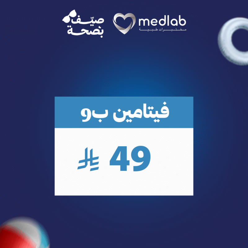 فيتامين ب9