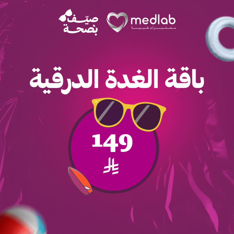 باقة الغدة الدرقية