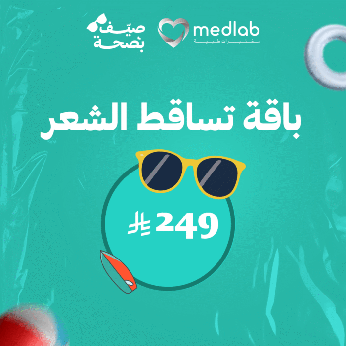باقة تساقط الشعر