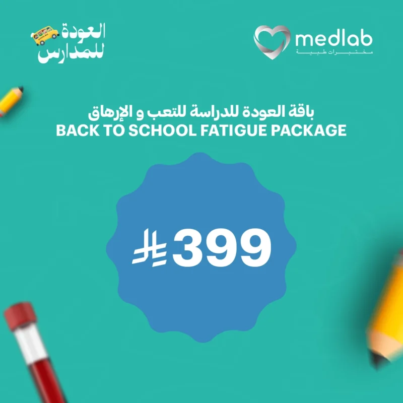 باقة التعب و الإرهاق