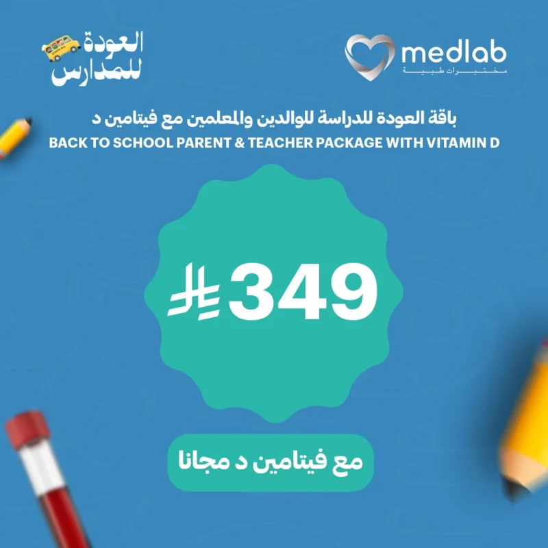 باقة الوالدين والمعلمين