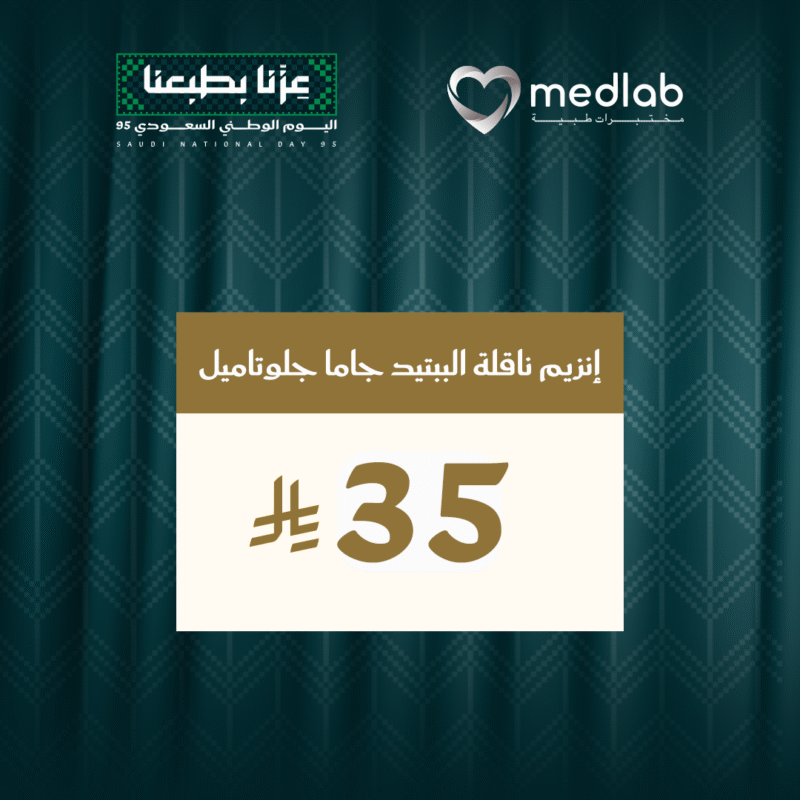 إنزيم ناقلة الببتيد جاما جلوتاميل GGT