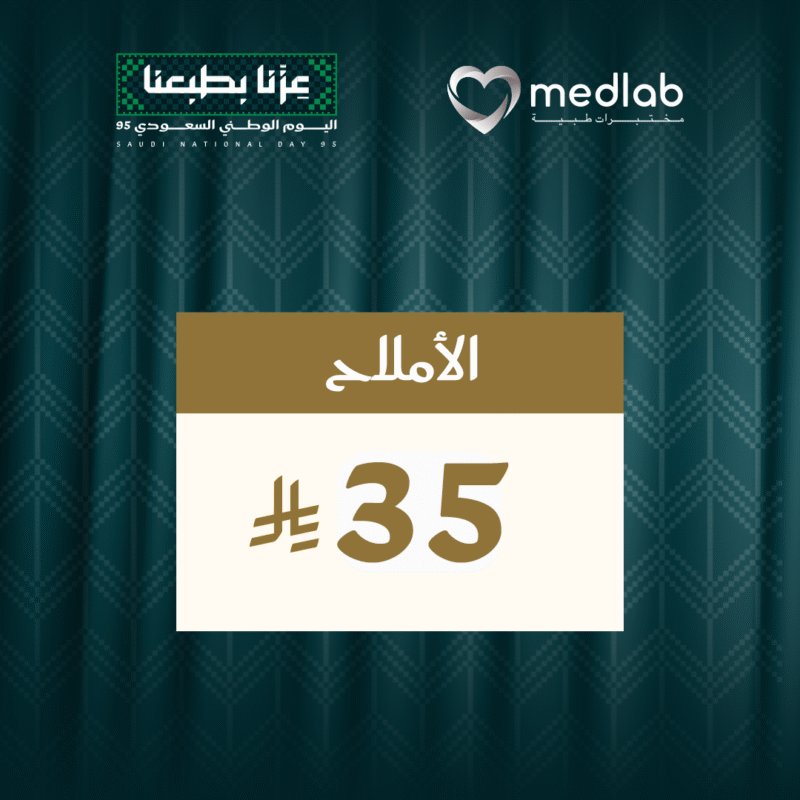 الأملاح Uric Acid