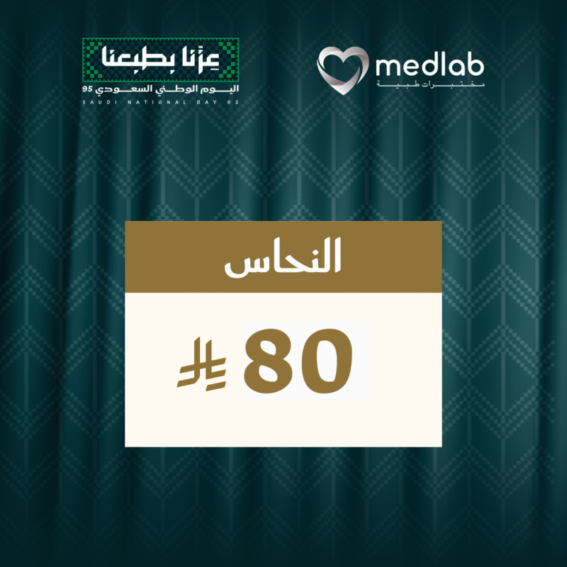 النحاس Copper