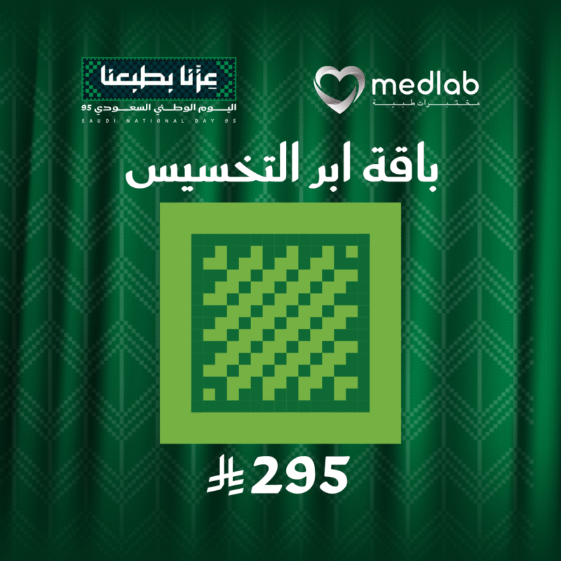 باقة ابر التخسيس