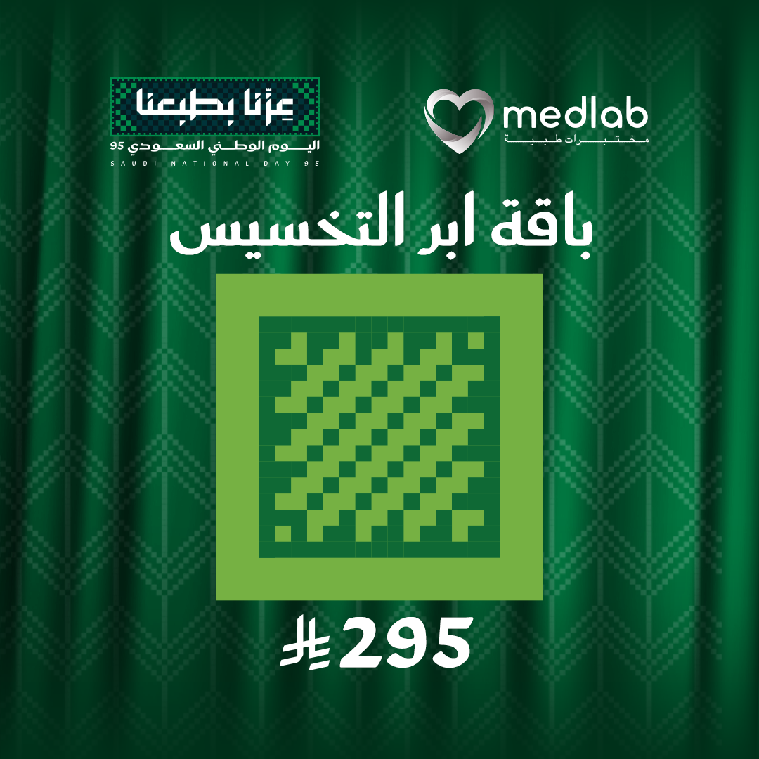 باقة ابر التخسيس