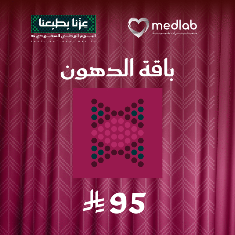 باقة فحص الدهون