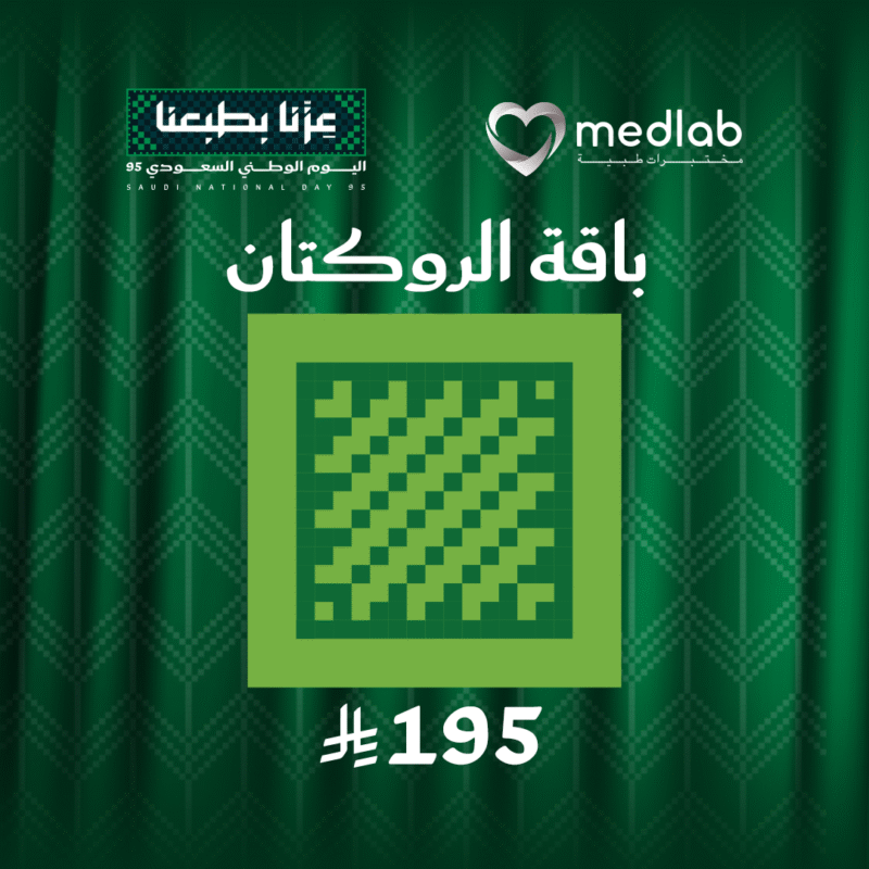 باقة الروكتان