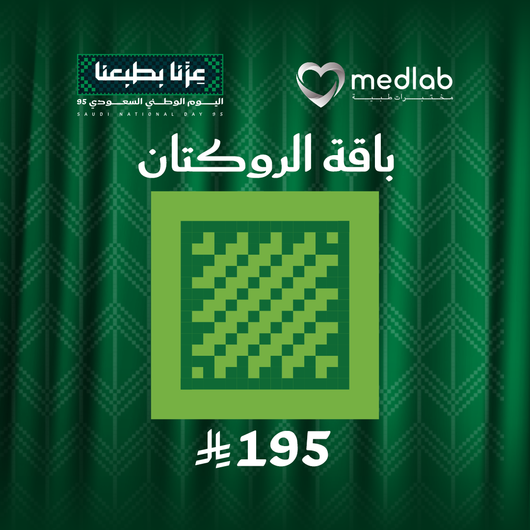 باقة الروكتان