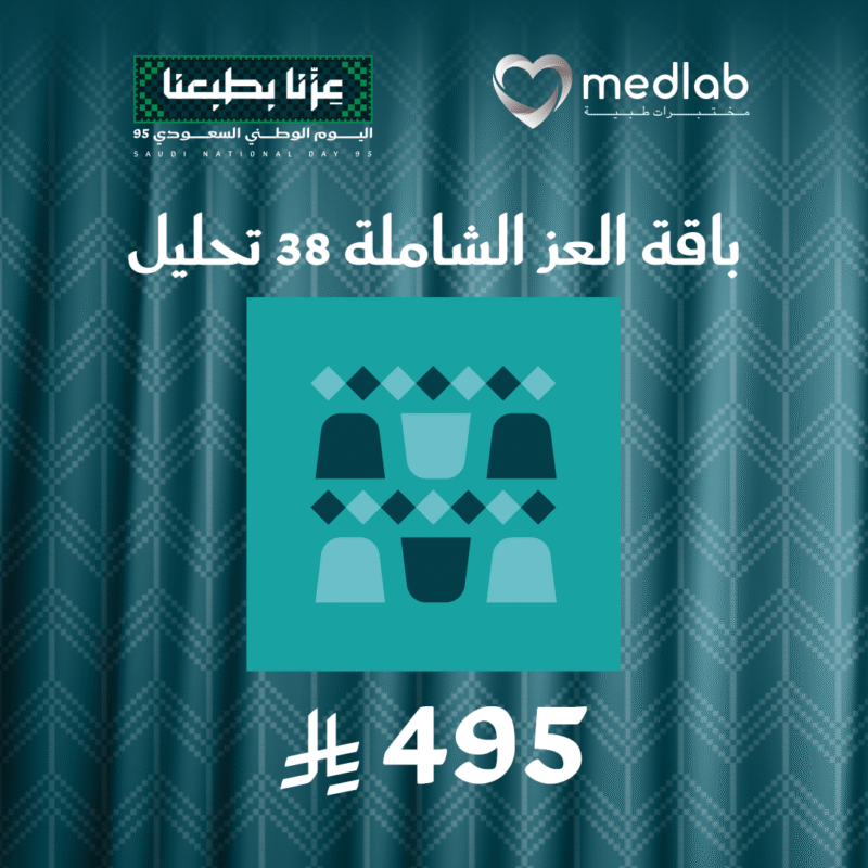 باقة اليوم الوطني الشاملة 38 تحليل