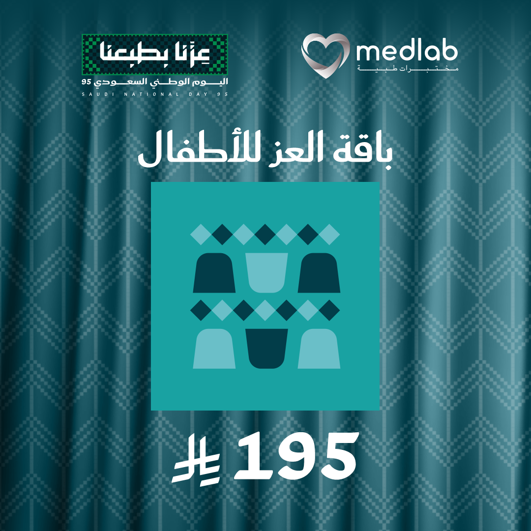 باقة اليوم الوطني للأطفال مع فيتامين د