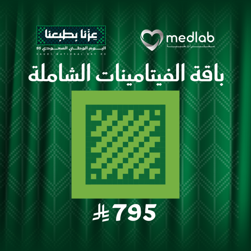 باقة الفيتامينات الشاملة