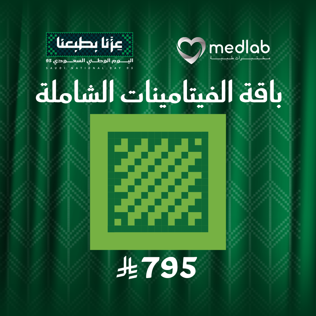 باقة الفيتامينات الشاملة