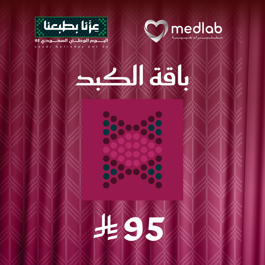 باقة صحة الكبد