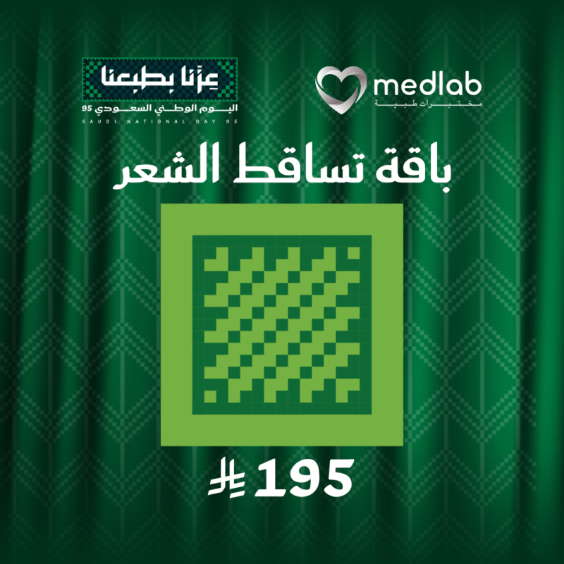 باقة تساقط الشعر