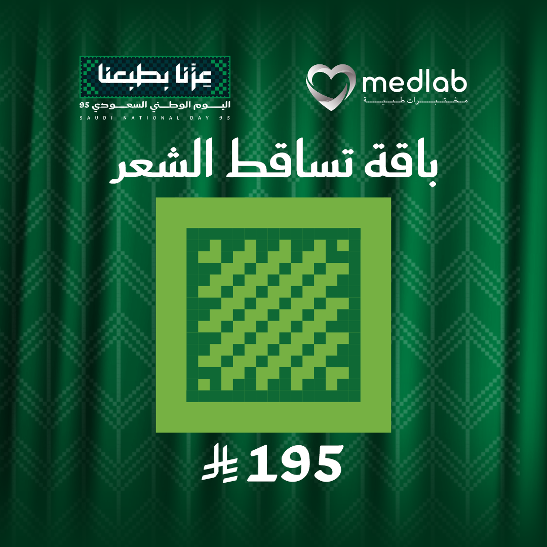 باقة تساقط الشعر