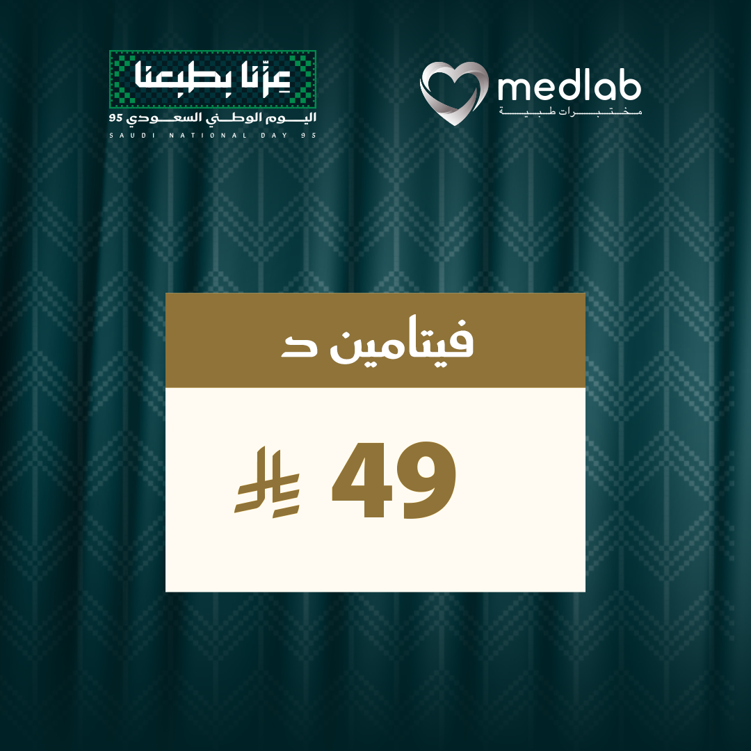 فيتامين د