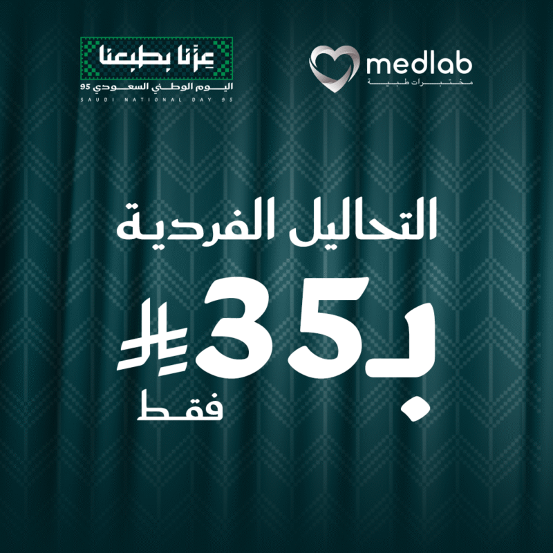 تحاليل فردية بـ 35