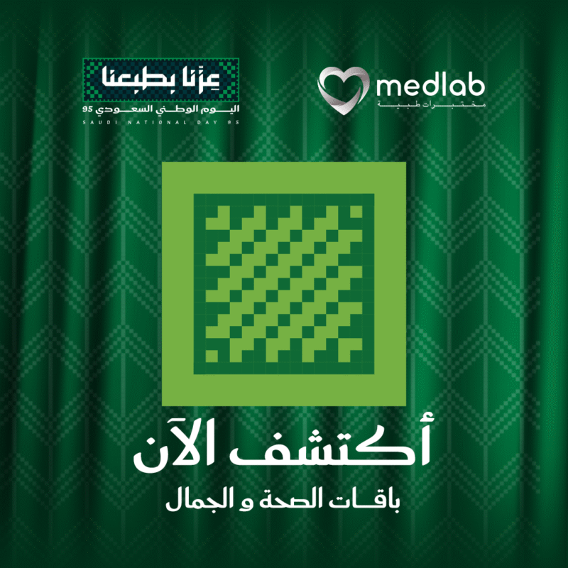 باقات الصحة والجمال