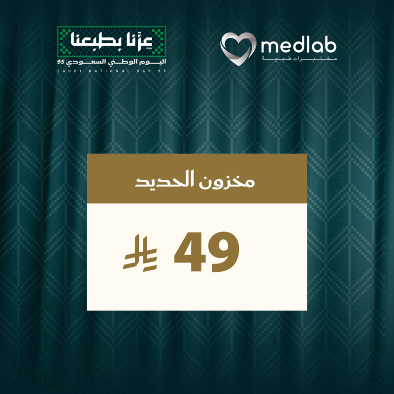 مخزون الحديد