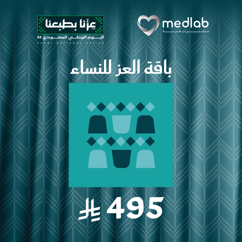 باقة اليوم الوطني للنساء