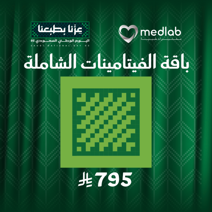 باقة الفيتامينات الشاملة