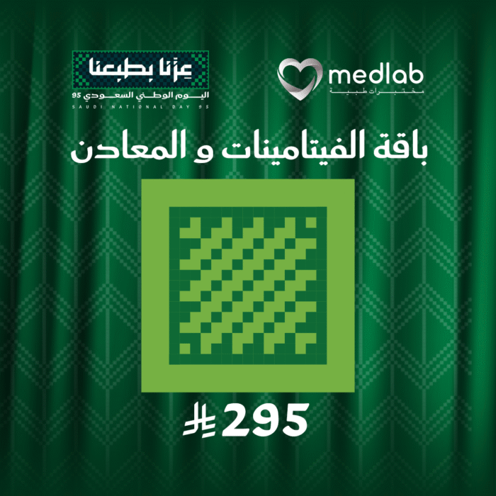 باقة الفيتامينات و المعادن