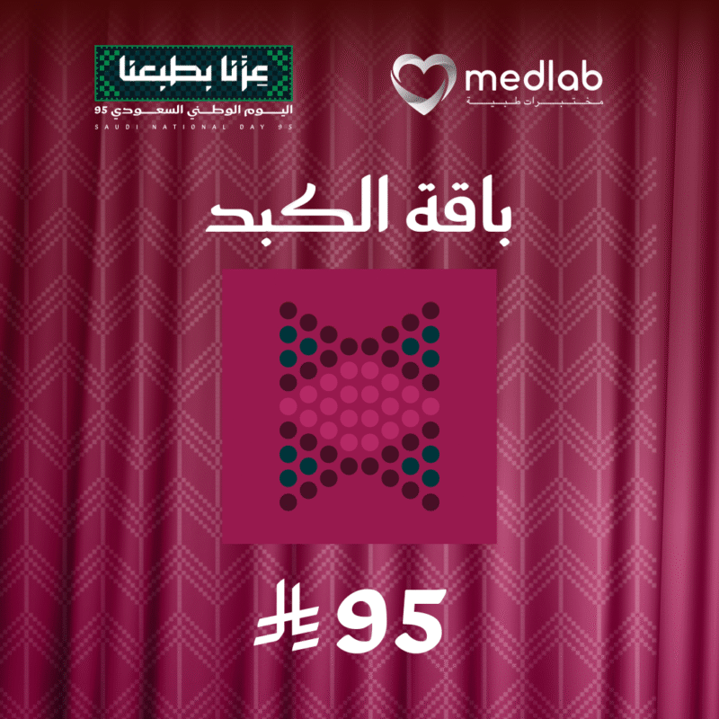 باقة صحة الكبد