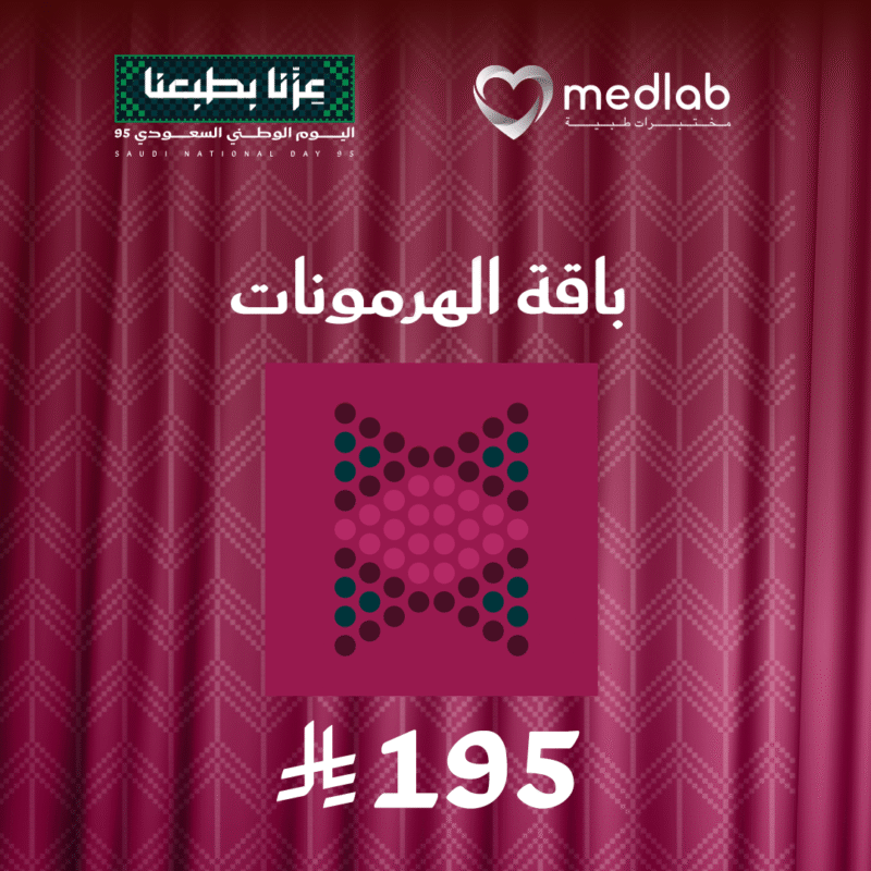 باقة الهرمونات