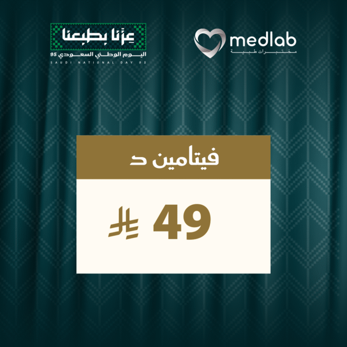 فيتامين د