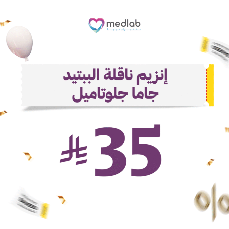 إنزيم ناقلة الببتيد جاما جلوتاميل GGT