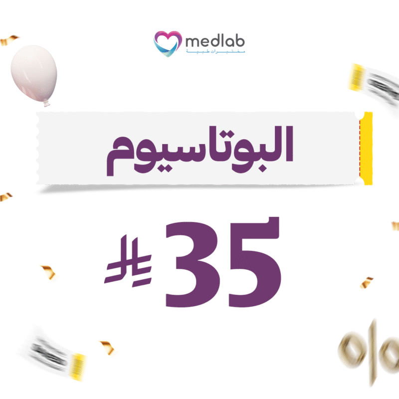 البوتاسيوم Potassium (K)