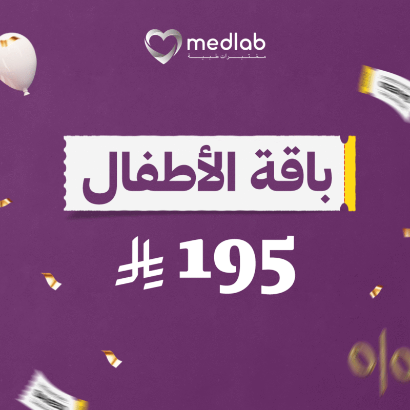 باقة الأطفال مع فيتامين د