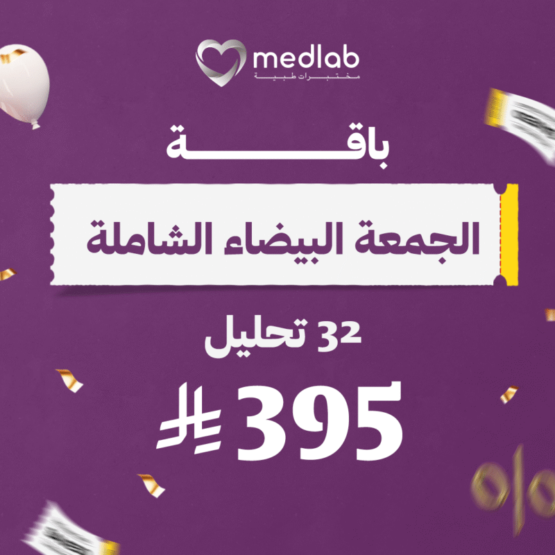 باقة الجمعة البيضاء الشاملة 32 تحليل