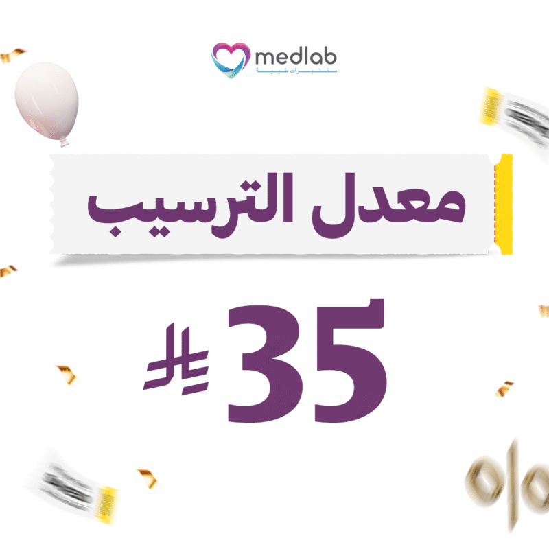 معدل الترسيب (ESR)